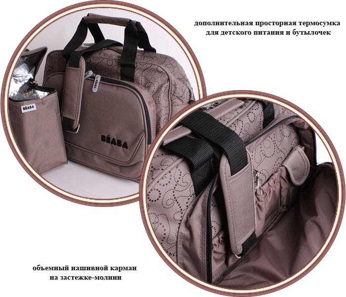 ���� ����� ��� ���� Beaba Geneva (���� ������)