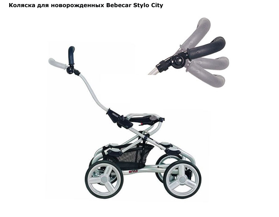 ���� ������� ��� ������������� Bebecar Stylo City (������� ����� ����)