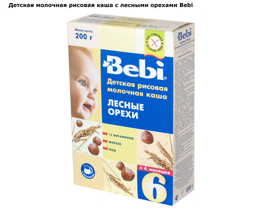 Bebi молочная каша - Лесной орех 200г. Детская каша Беби папа. Беби каша детская молочная рисовая. Каша детская с лесным орехом. Каши детям после года