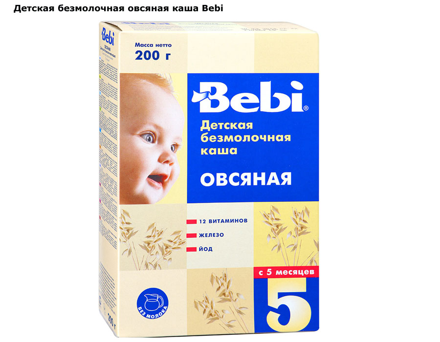 Беби премиум каша безмолочная. Bebi безмолочная. Каша беби кукурузная безмолочная. Беби премиум каша безмолочная. Bebi каша фруктово-злаковое ассорти молочная с 6мес.