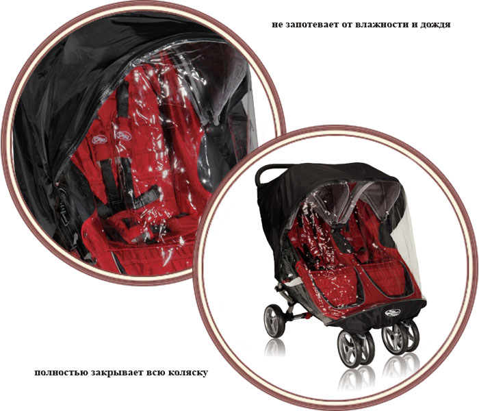 ���� �������� ��� ������� Baby Jogger City Mini Double (���� ������� ���� ���� ����)