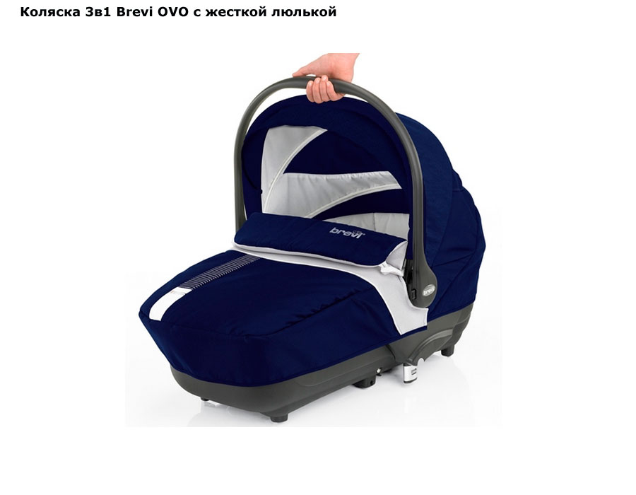 ���� ������� 3 � 1 Brevi OVO � ������� ������� (����� ���)