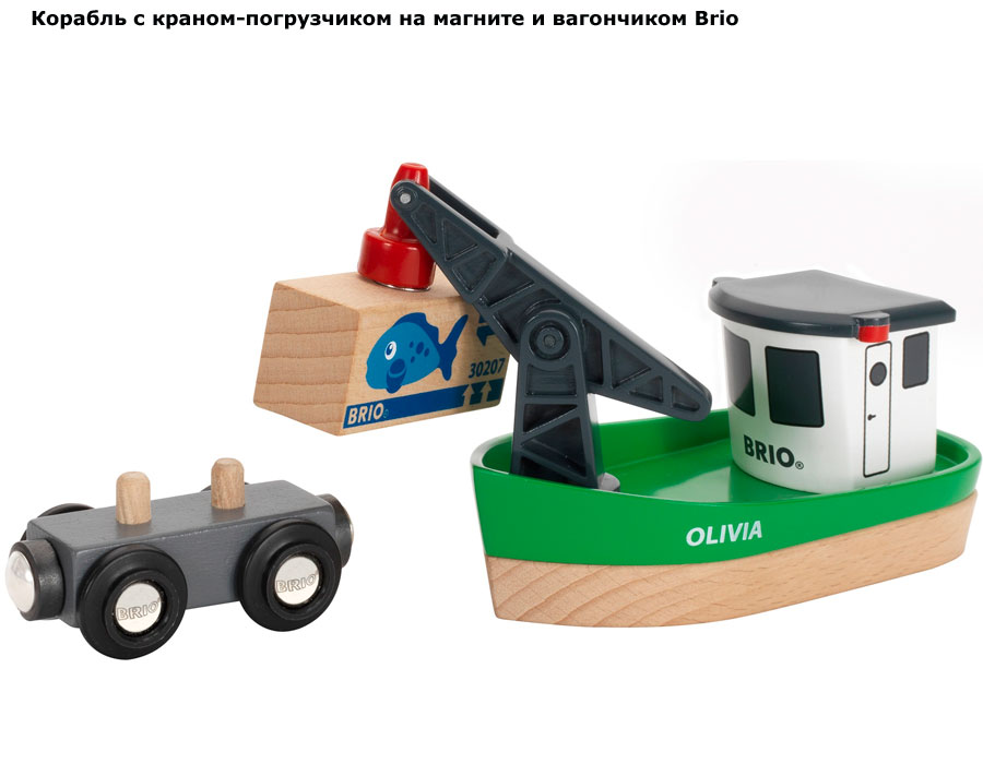 ���� ������� � ������-����������� �� ������� � ���������� Brio (����)