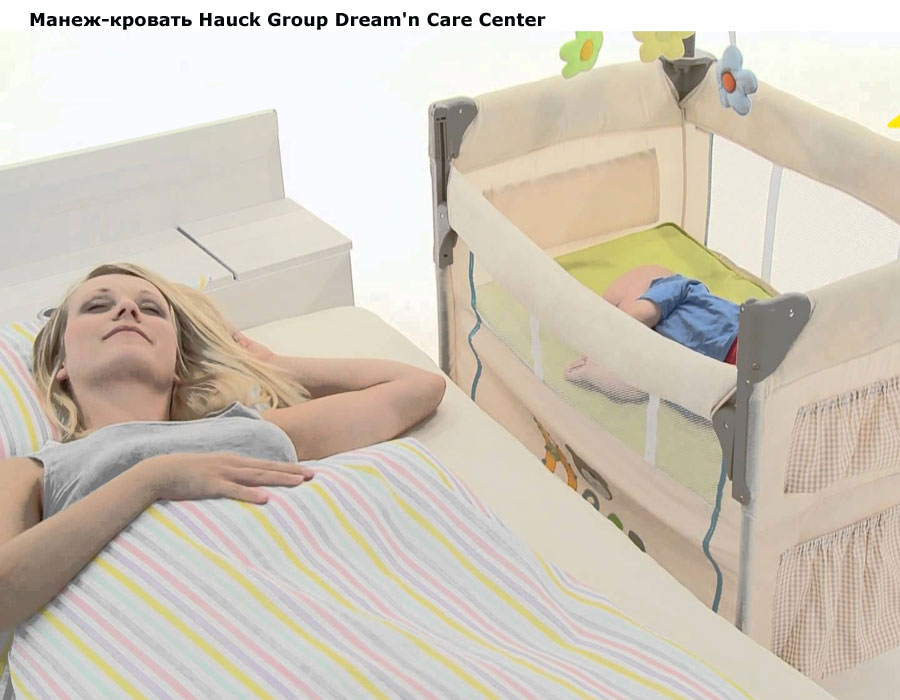 ���� �����-������� Hauck Group Dream\'n Care Center (���� ���� ����\'� ��� �����)