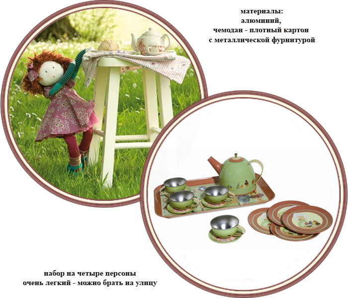 ���� ���������� ��� ������� Moulin Roty (����� ����)