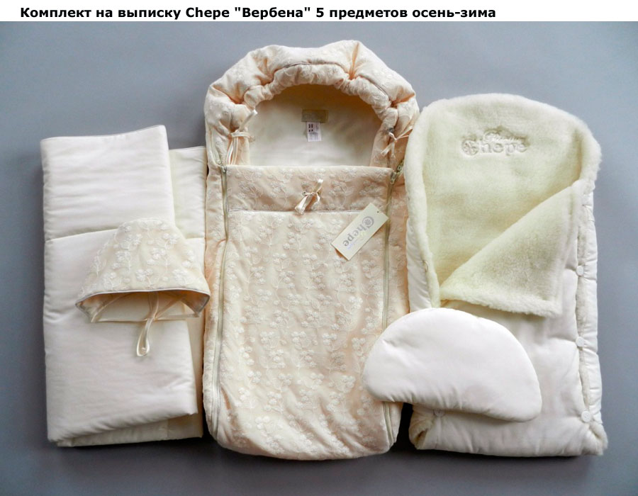 Конверт для выписки из роддома. Конверт gulsara зимний. Конверт комбез для новорожденного трансформер на выписку. Комплект на выписку для новорожденных зима. Комплект на выписку.