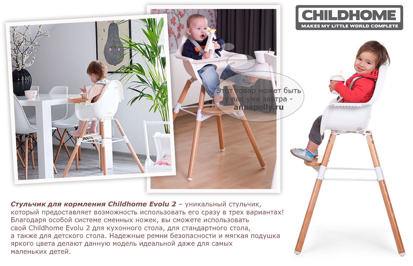 фото Стульчик для кормления Childhome Evolu 2 2 in 1 с декоративными подушками Angel Universal и Rabbit
