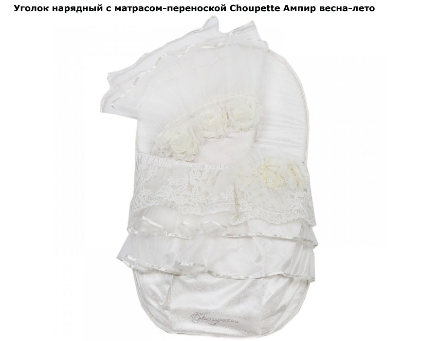 ���� ������ �������� � ��������-���������� Choupette ����� �����-���� (�����), 120/3.20