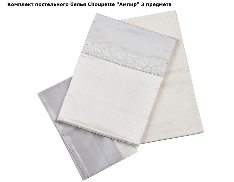 ���� �������� ����������� ����� Choupette "�����" 3 �������� (�����), 105/1.20