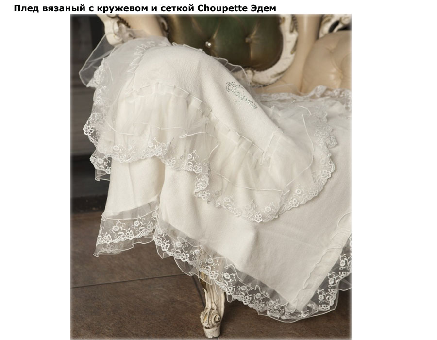 ���� ���� ������� � �������� � ������ Choupette ���� (�����), 63.53
