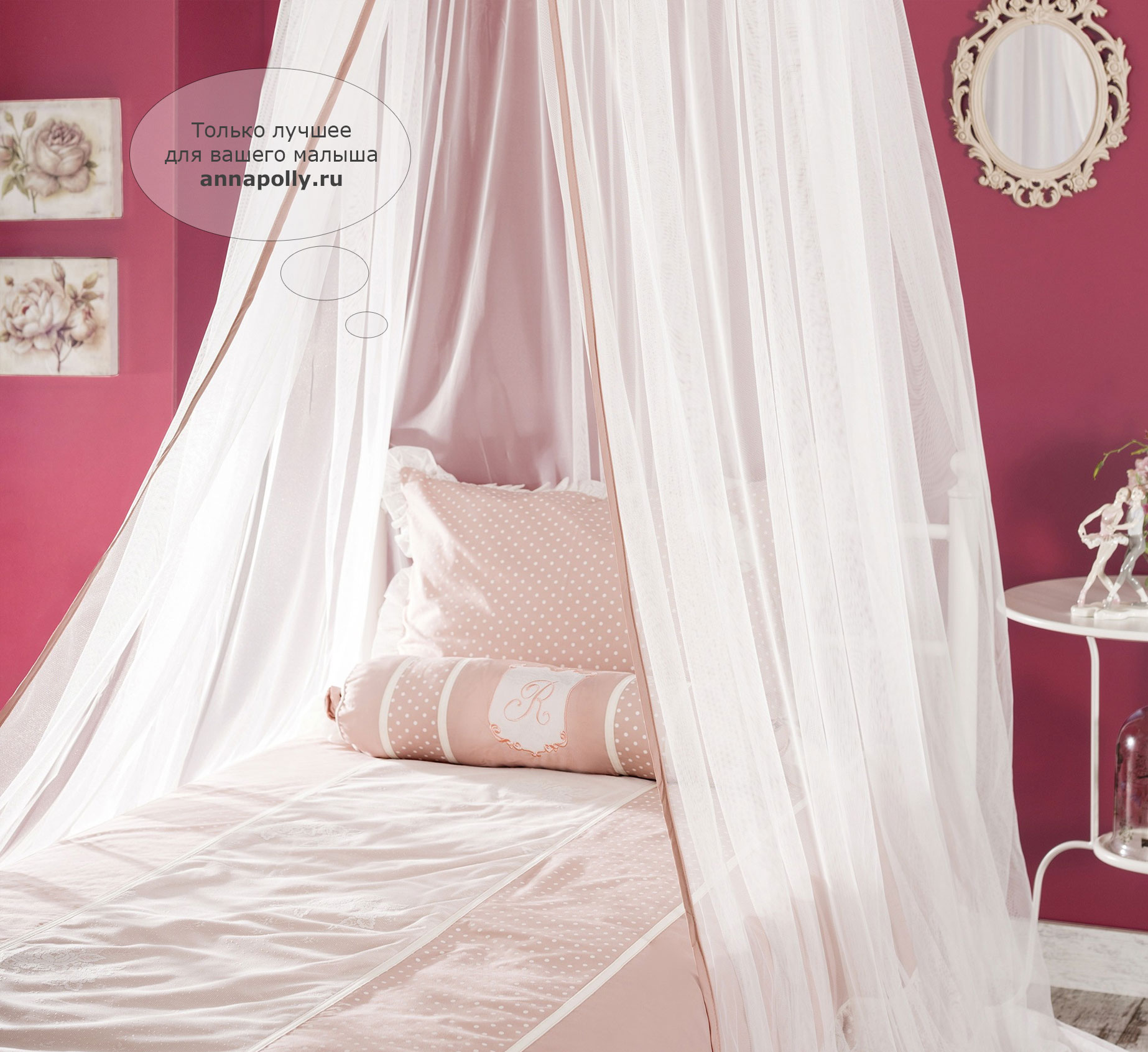 Чилек балдахин. Балдахины для детских кроваток. Детская кровать с балдахином для девочки. Кровать с балдахином для девочки. Детская кровать с балдахином.