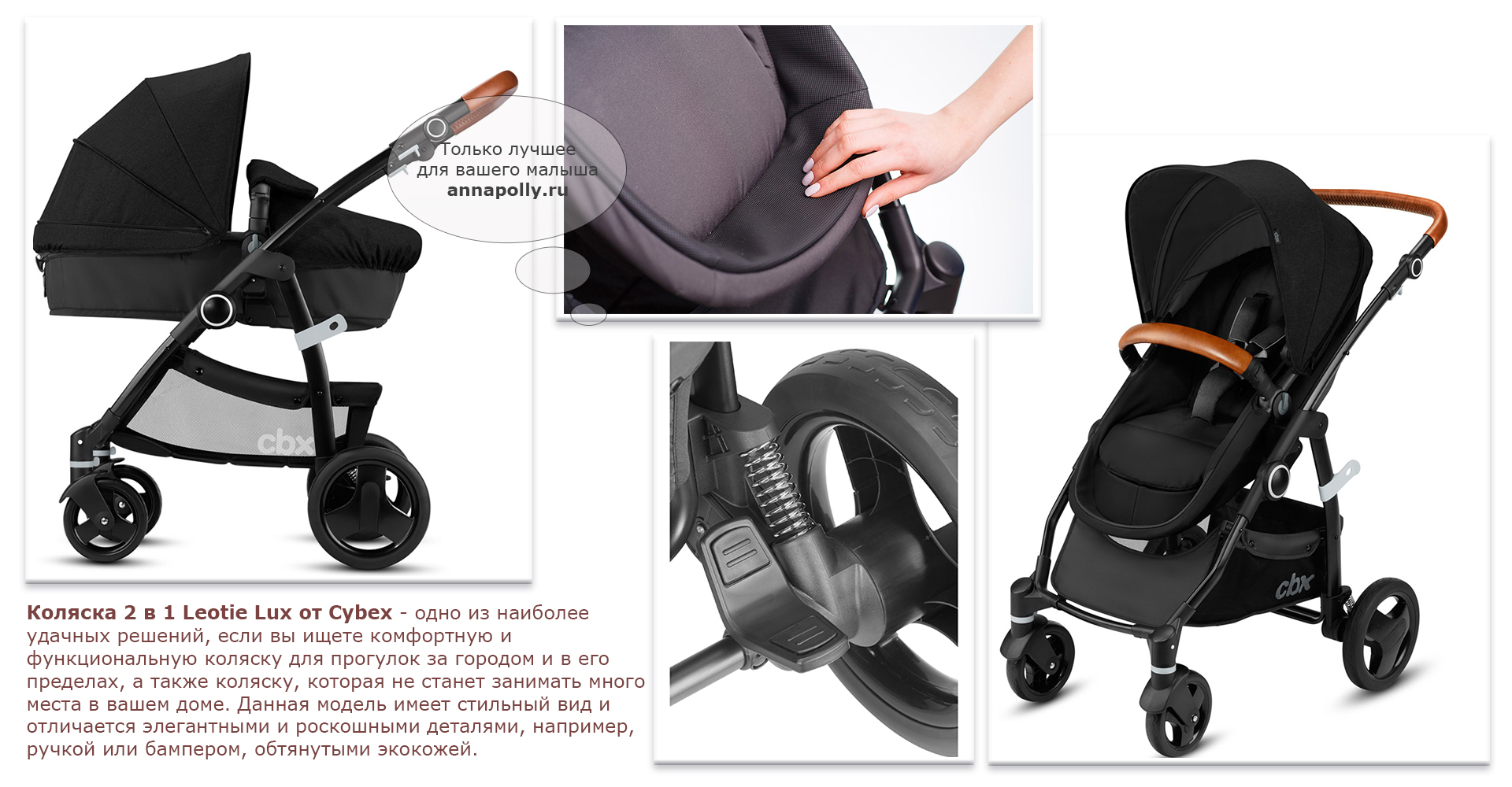 Cybex Leotie Flex Lux