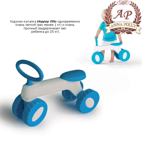 ���� ������� - ��������� HopPop Otto (������ ����)