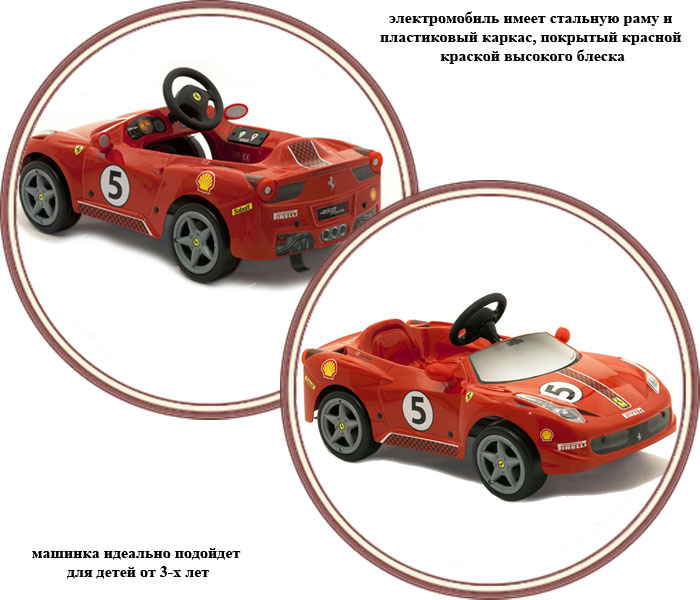 ���� ������������� Toys Toys Ferrari 458 Challenge � ���������� PIRELLI (���� ���� ������� 458 ��������)