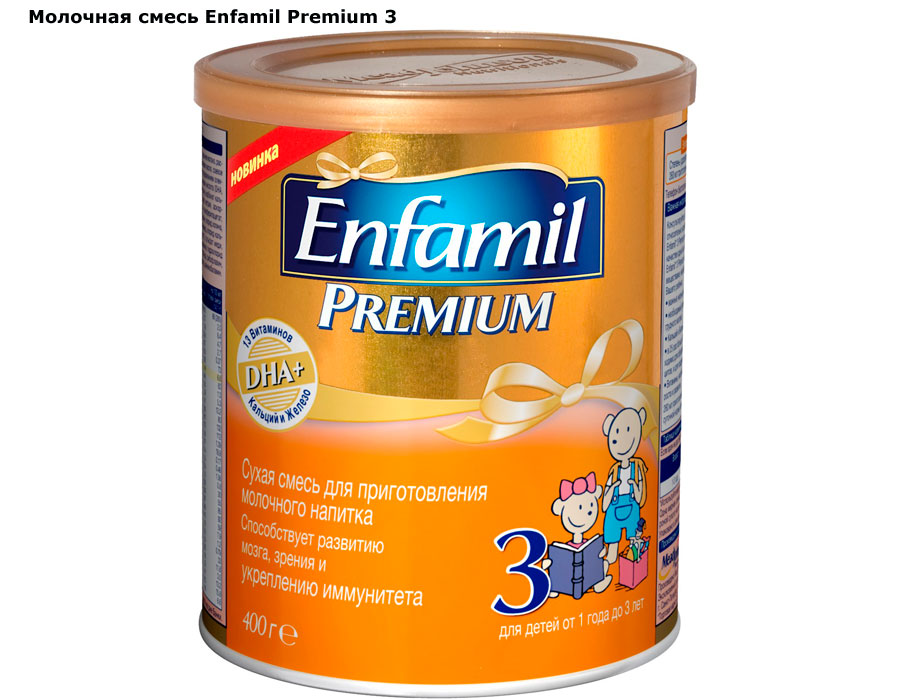 Nutrilon пепти premium junior. молочная смесь enfamil. нутрилон премиум 2 новый. Nutrilon premium 1. детское питание similac premium.