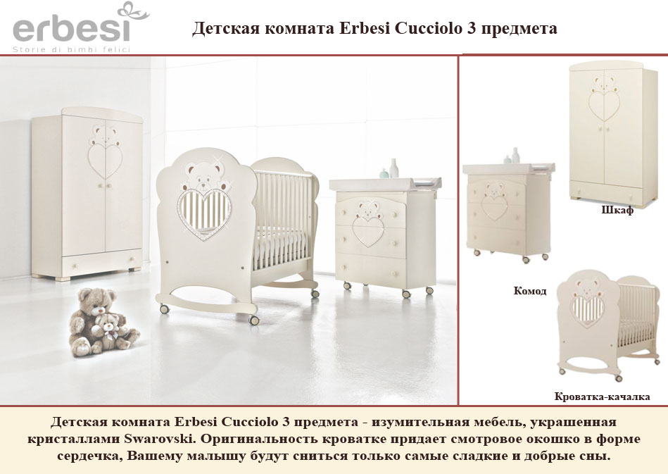 ���� ������� ������� Erbesi Cucciolo 3 �������� (������ �������)