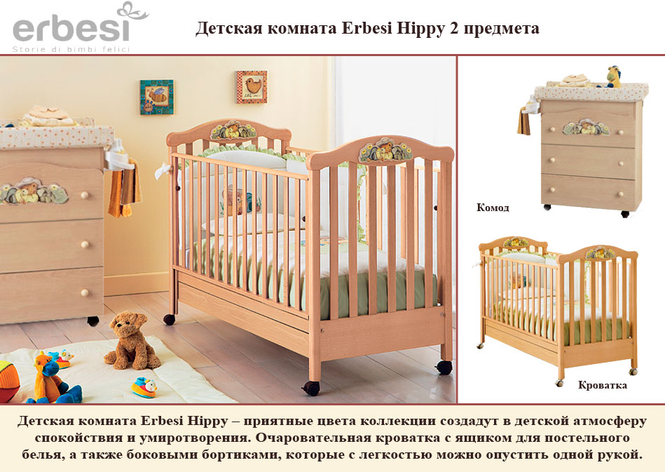 ���� ������� ������� Erbesi Hippy 2 �������� (������ �����)