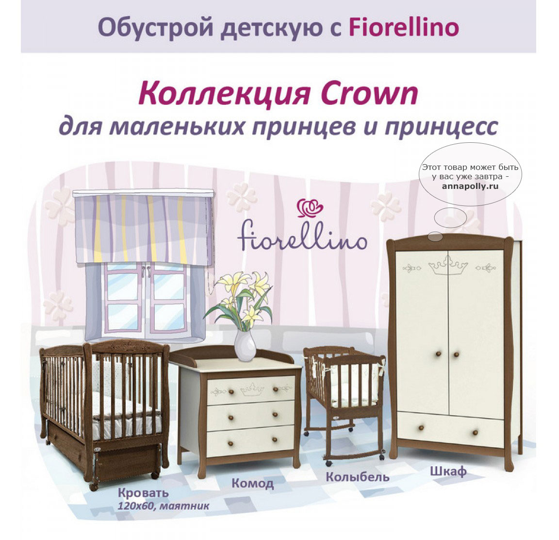 фото Ящик для игрушек Fiorellino Crown (Фиореллино Краун)