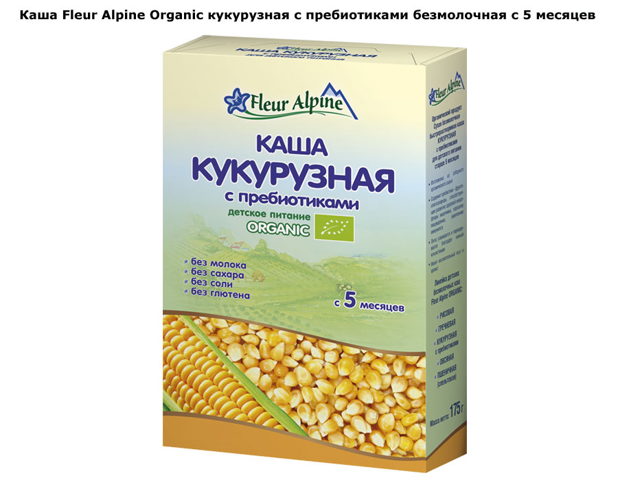 Флёр альпин каша. Каша fleur Alpine безмолочная гречневая. Флёр альпин каша безмолочная. Fleur Alpine каша Органик три злака 6мес 175г.