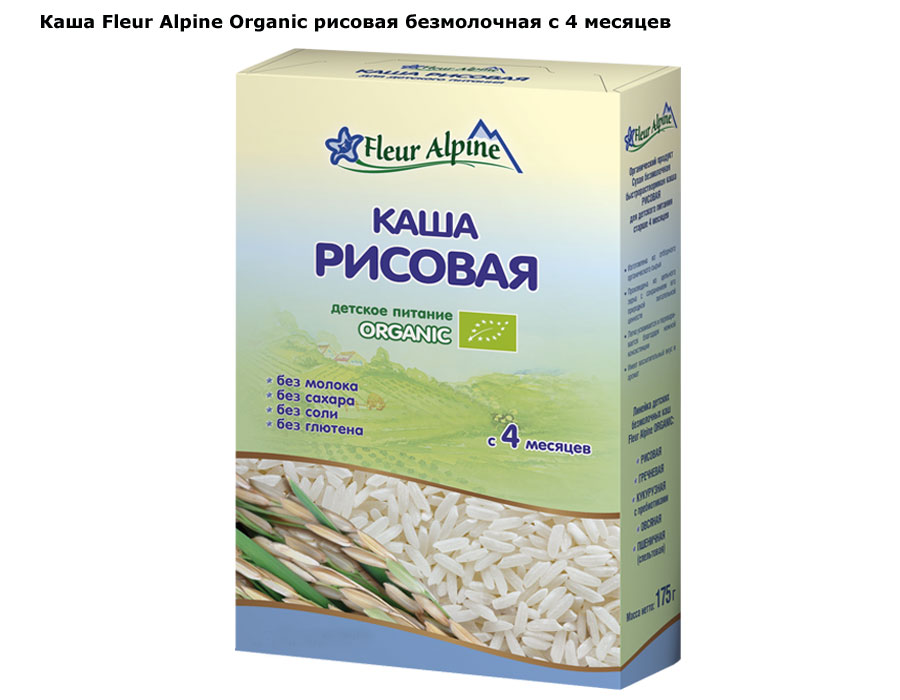Каша fleur Alpine безмолочная. Флёр альпин каша безмолочная. Каша овсяная fleur Alpine. Fleur Alpine каша овсяная безмолочная.