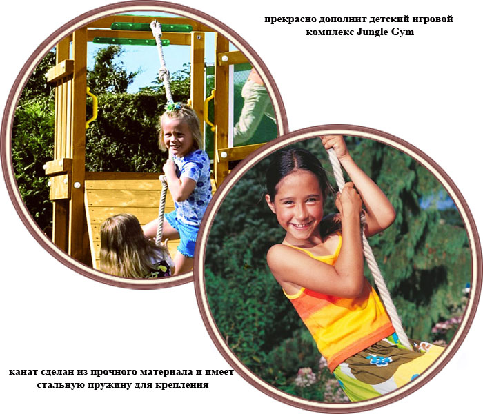 ���� ����� Jungle Gym Climbing Rope (������ ����)