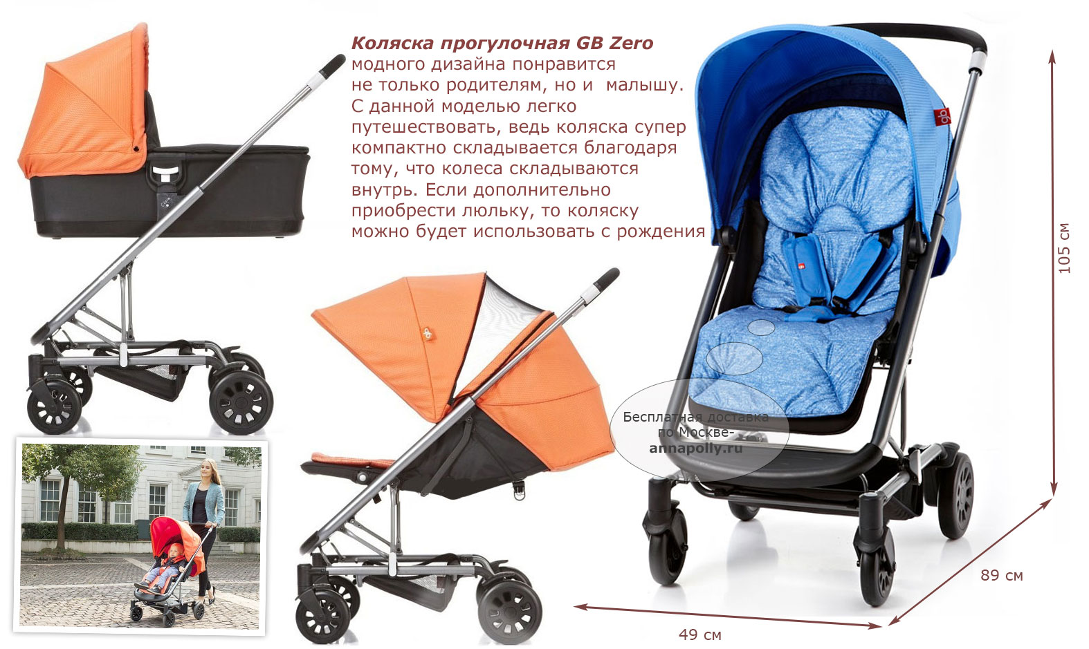 Прогулочная коляска zero Прогулочная коляска zero
