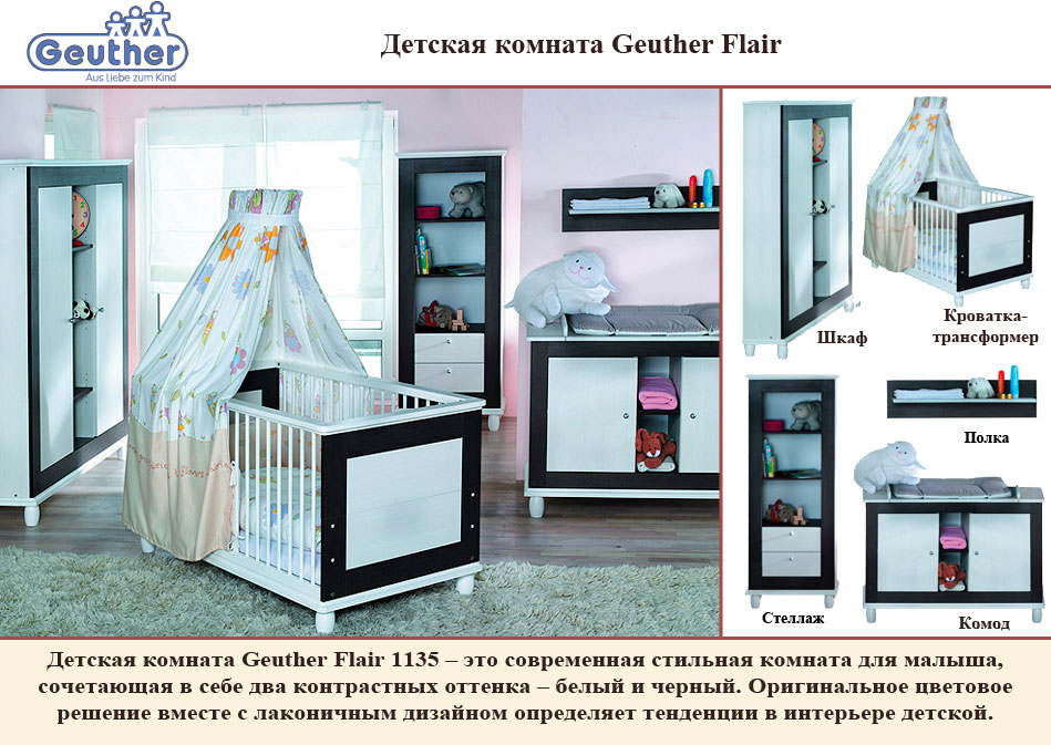 ���� ������� ������� Geuther Flair 5 ��������� (����� �����)