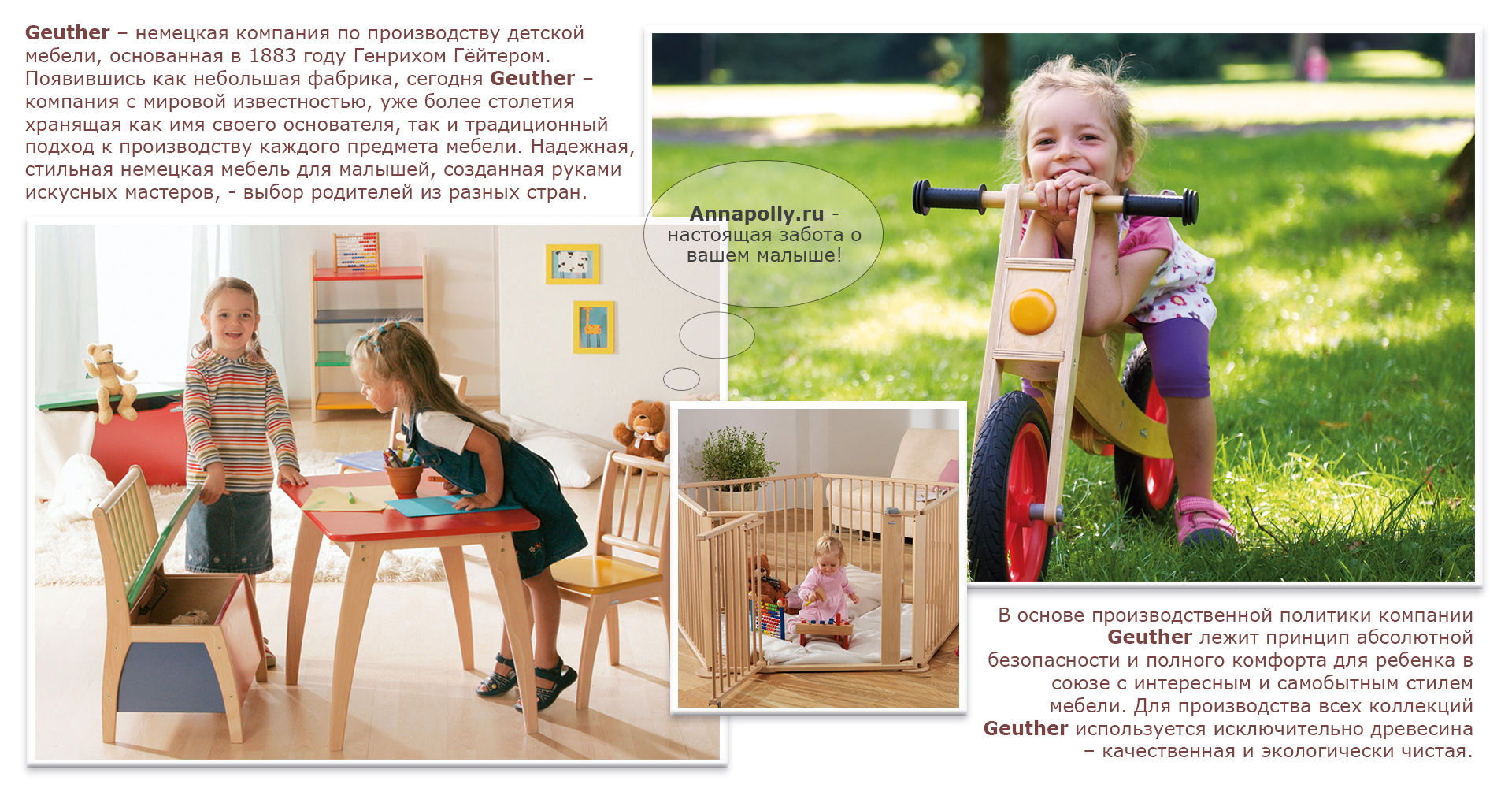 ���� ����������� ���� � ��������� Geuther Mandy (ø���� �����)
