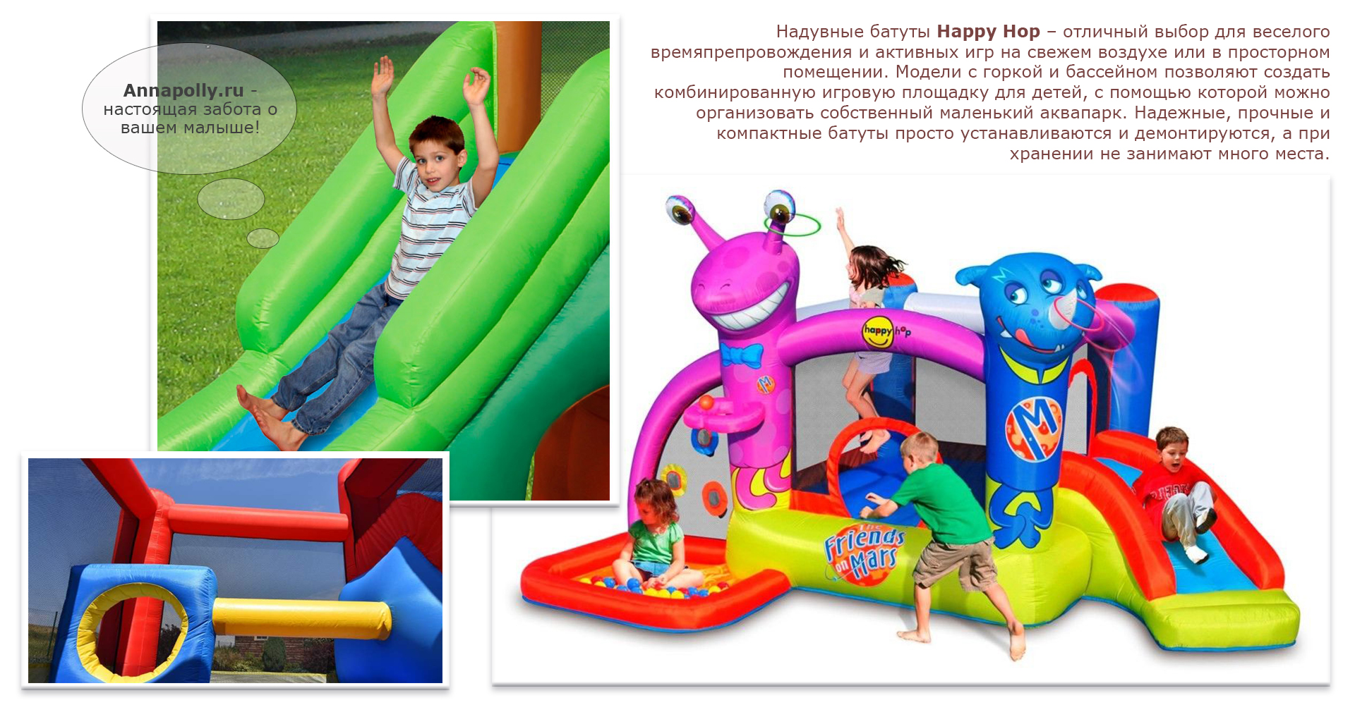 Chicco детский тренажер. игровой центр 4 в 1. игровой центр 4 в 1. игровой центр 4 в 1. надувной комплекс happy hop замок с горкой 9007.