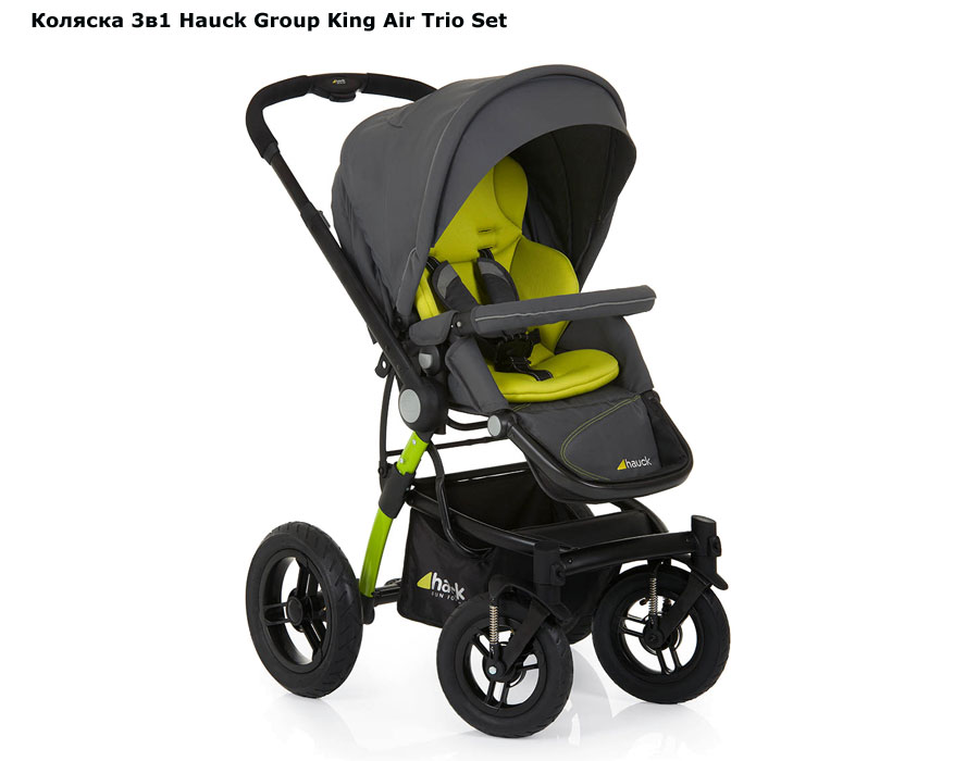 ���� ������� 3 � 1 Hauck Group King Air Trio Set (���� ���� ���� ��� ���� ���)