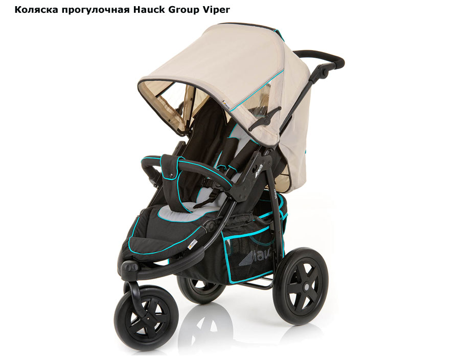 ���� ������� ����������� Hauck Group Viper (���� ���� ������)