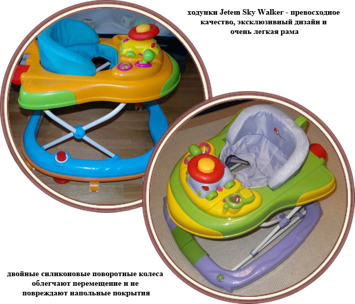 ���� ������� Jetem Sky Walker (����� ���� ������)