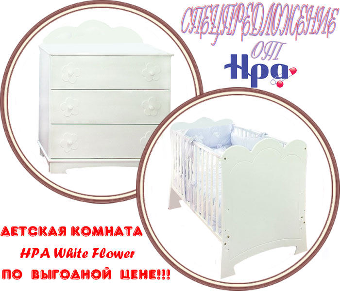 ���� ������� ������� HPA White Flower (������� ���� ������)
