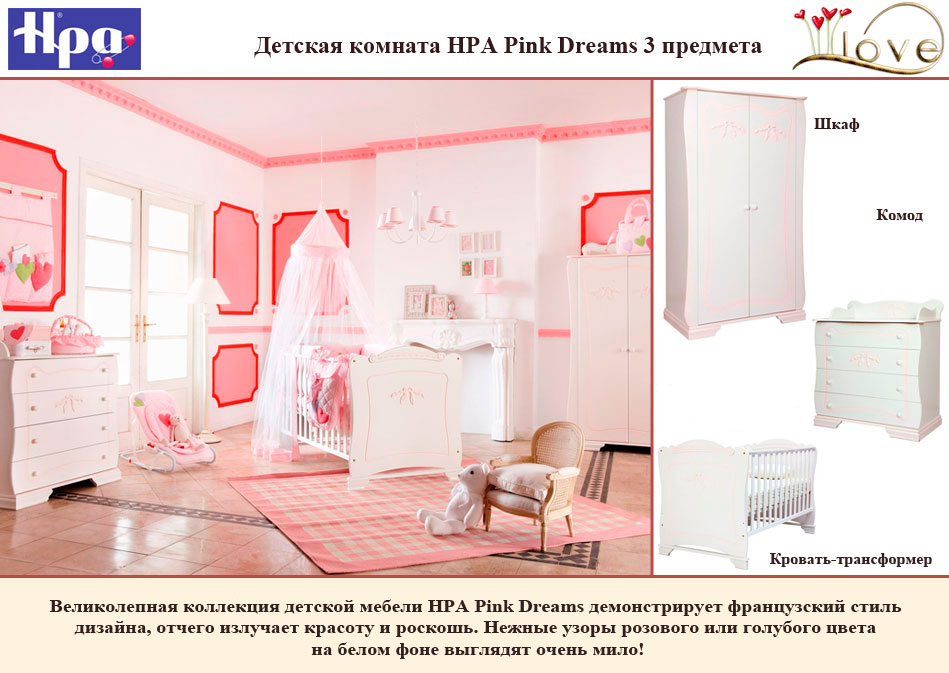 ���� ������� ������� HPA Pink Dreams 3 �������� (������� ���� �����)