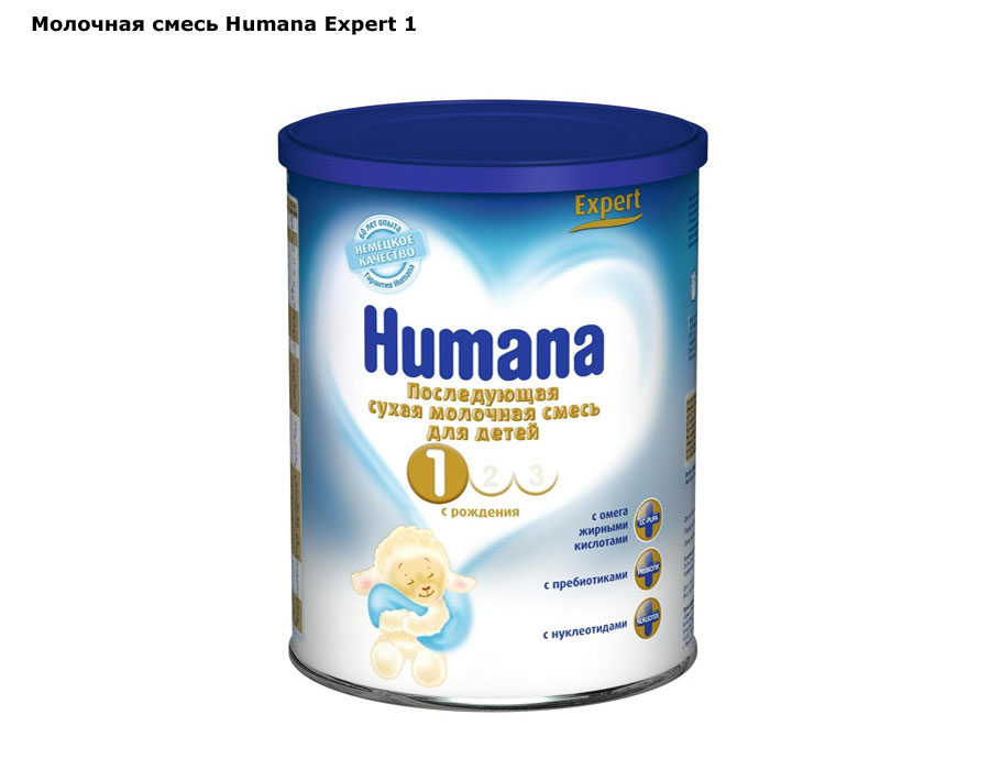 последующие молочные смеси