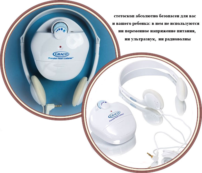 prenatal heart listener