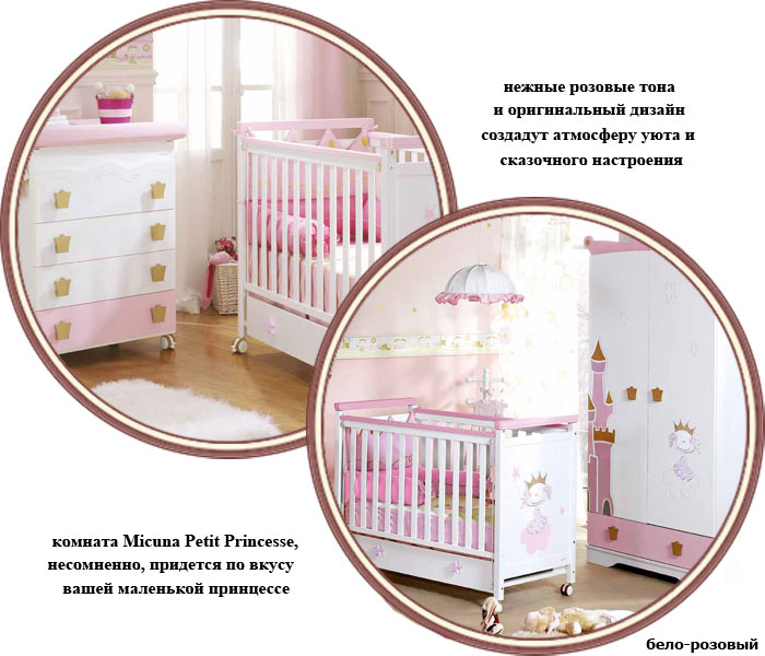 ���� ������� ������� Micuna Petit Princesse (������ ����� ���������)