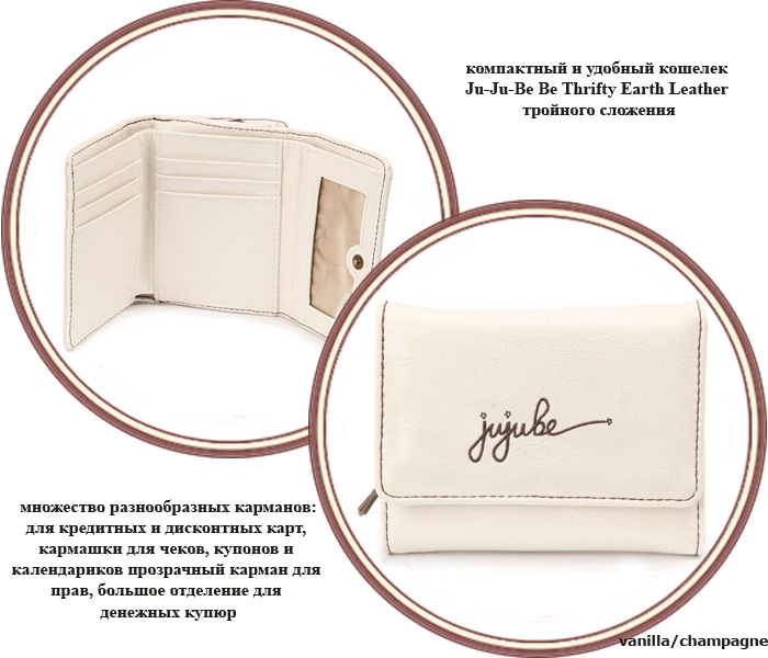 ���� ������� Ju-Ju-Be Be Thrifty Earth Leather (��-��-�� �� ������ �� ����)