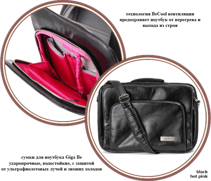 ���� ����� ��� �������� Ju-Ju-Be Giga Be Earth Leather Laptop Large (��-��-�� ���� �� �� ���� ������ ����)