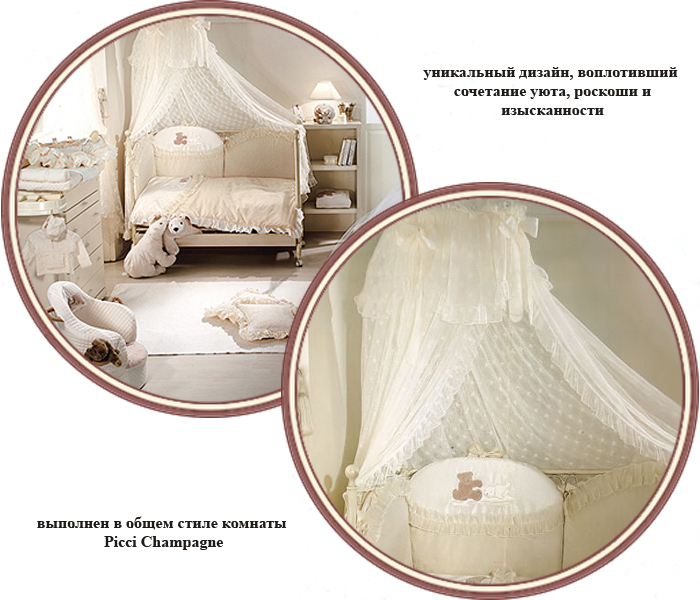 ���� �������� � ���������� Picci Champagne (����� �������)