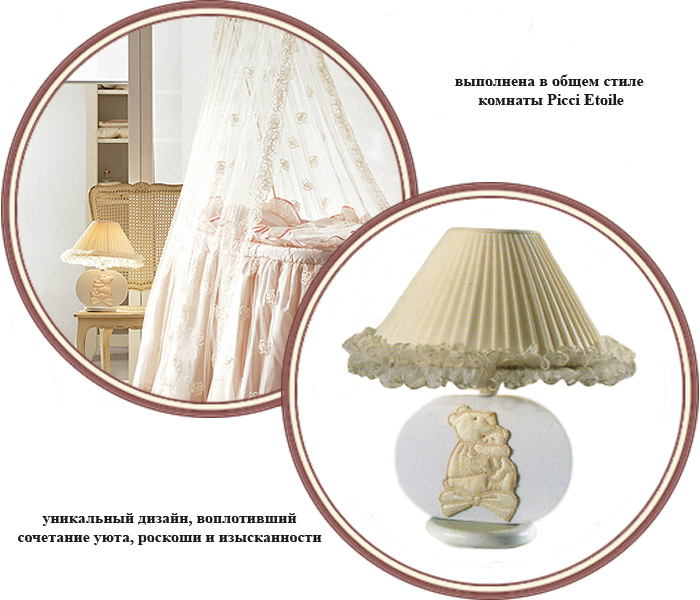 ���� ����� ���������� Picci Etoile (����� ������)