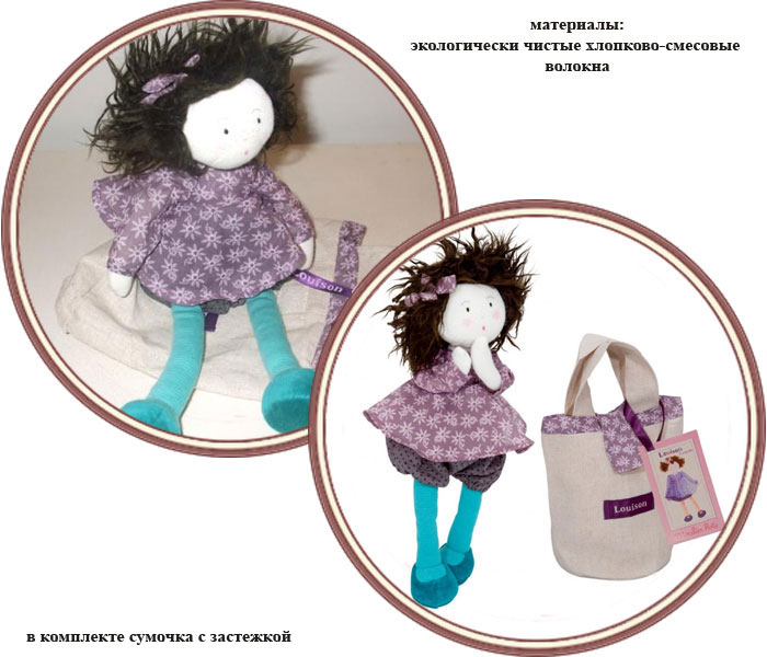 ���� ������� ������ ����� Moulin Roty "������" (����� ����)