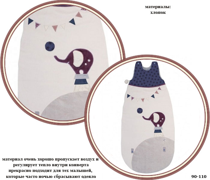 ���� �������� ����� Moulin Roty ���� 90-110 �� (����� ����)