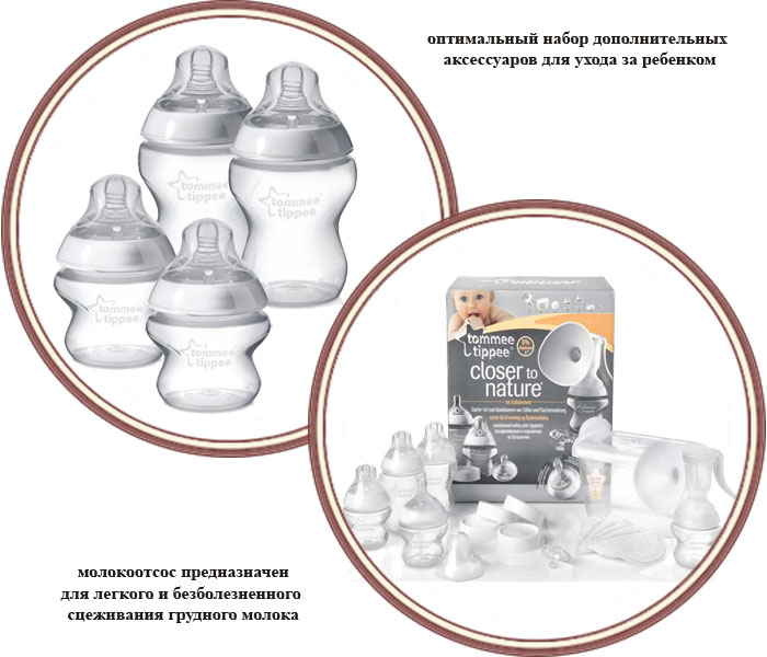 ���� ����� ��� �������� ������������� Tommee Tippee Closer to Nature (����� ����� ������ �� �����)