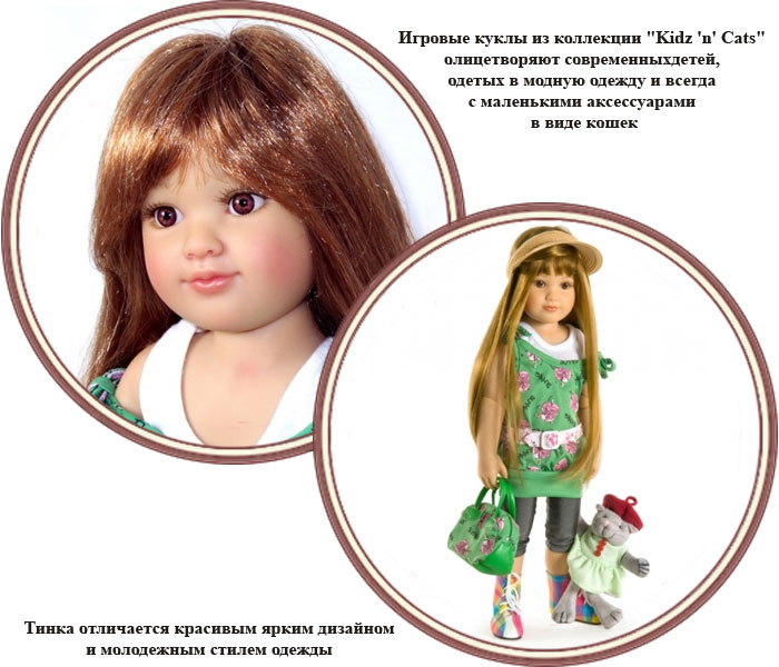 ���� ����� Heart&Soul "�����" ��������� Kidz \'n\' Cats (��� ��� ����)