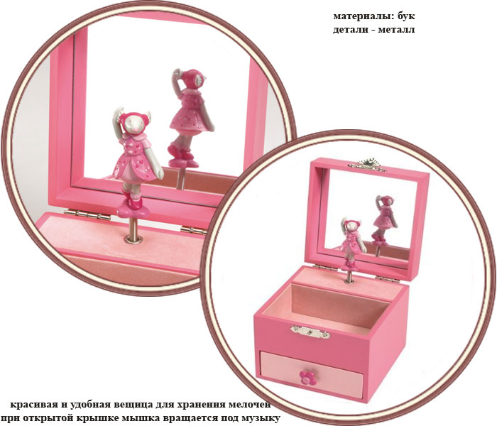 ���� �������� Moulin Roty ����� ���� (����� ����)