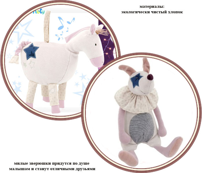 ���� ������� ������ Moulin Roty ���� "������" (����� ����)