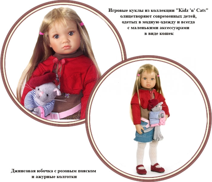 ���� ����� Heart&Soul "�����" ��������� Kidz \'n\' Cats (��� ��� ����)
