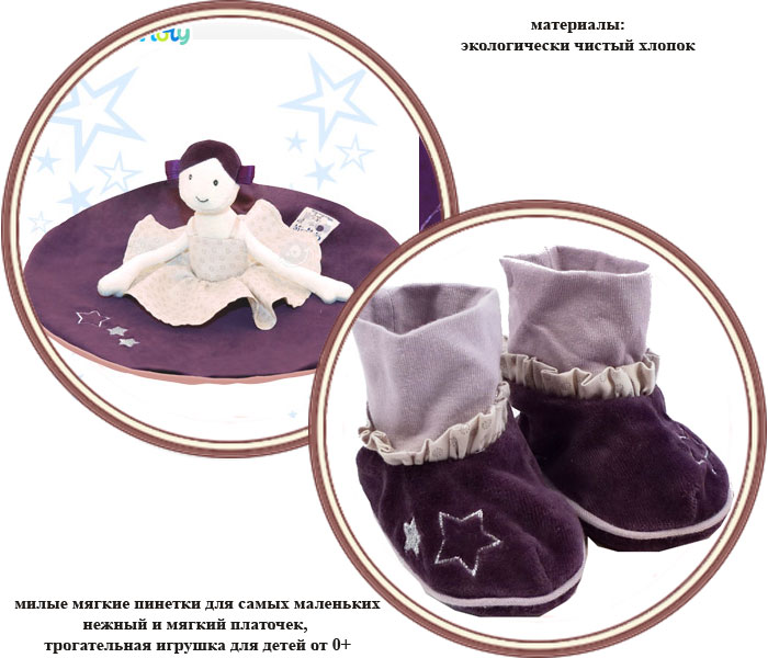 ���� ������� � �������� ������� Moulin Roty ���� (����� ����)