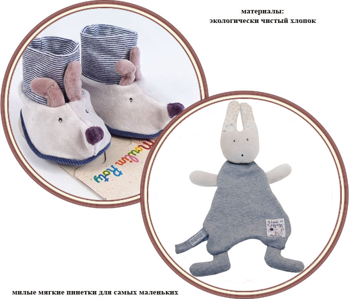 ���� ������� ����� � �������� ������ Moulin Roty ���� (����� ����)